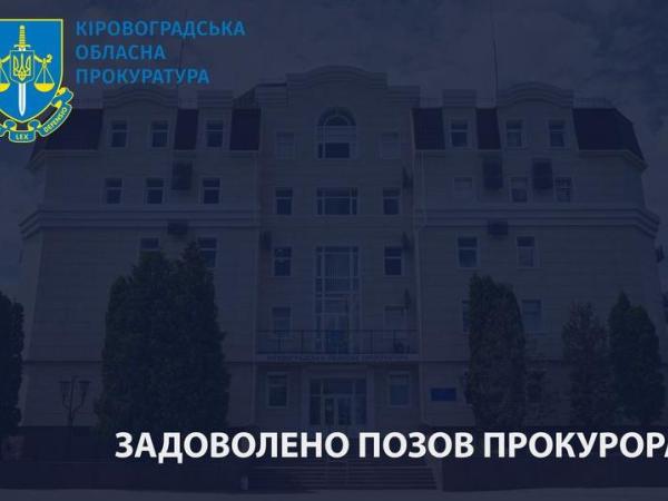 Новина Прокурорами припинено бездіяльність, яка тривала понад 30 років Ранкове місто. Кропивницький