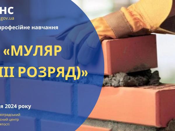 Новина Професія, шанована суспільством: відбудуймо інфраструктуру нашої країни! Ранкове місто. Кропивницький