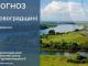 Прогноз погоди на 9 вересня по Кіровоградщині