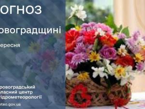 Новина Прогноз погоди на 11 вересня по Кіровоградщині Ранкове місто. Кропивницький