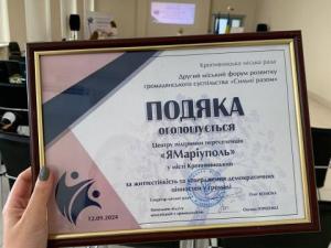 Новина Другий міський форум розвитку громадянського суспільства «СИЛЬНІ РАЗОМ»! Ранкове місто. Кропивницький