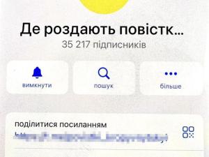 Новина Викрито адміністраторів Telegram-каналів, які допомагали уникнути мобілізації: «По парку ходять «Зелені»! Будьте обережні!» Ранкове місто. Кропивницький