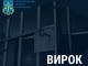 Засуджено до 13 років за зґвалтування малолітньої