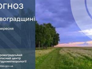 Новина Прогноз погоди на 19 вересня по Кіровоградщині Ранкове місто. Кропивницький