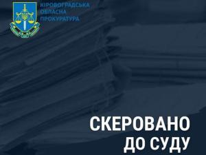 Новина Продавав зерно державного підприємства за заниженими цінами Ранкове місто. Кропивницький