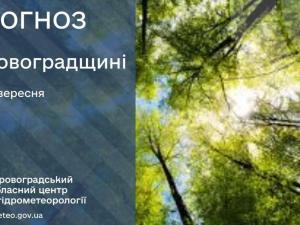 Новина Прогноз погоди на 23 вересня по Кіровоградщині Ранкове місто. Кропивницький