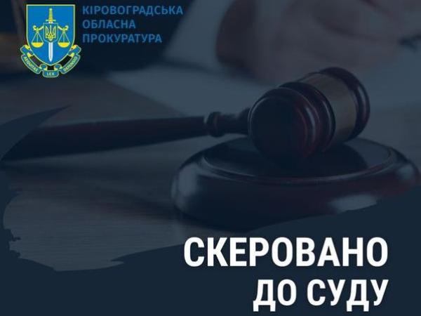 Новина Директор товариства, що постачало неякісне вугілля до закладів освіти, постане перед судом Ранкове місто. Кропивницький