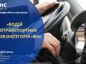 Новина Не мислите життя без дороги? Навчайтесь на водія! Ранкове місто. Кропивницький