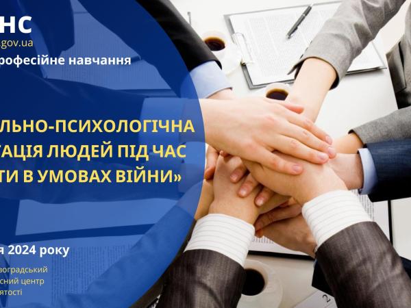 Новина Адаптація в умовах війни: допоможеш собі – допоможеш іншим! Ранкове місто. Кропивницький