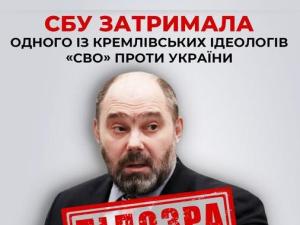 Новина СБУ затримала одного із кремлівських ідеологів «СВО» проти України Ранкове місто. Кропивницький