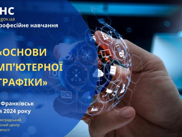 Новина Оновіть свій рівень знань – і успіх за вами! Ранкове місто. Кропивницький