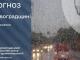 Прогноз погоди на 12 жовтня по Кіровоградщині