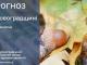 Прогноз погоди на 22 жовтня по Кіровоградщині