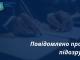 Повідомлено про підозру трьом особам, які вбили сім’ю поліцейського ще на початку повномасштабного вторгнення рф