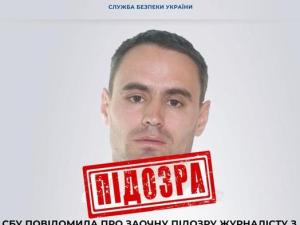 Новина СБУ повідомила про заочну підозру ще одному ідеологу рашистів, який переховується у москві Ранкове місто. Кропивницький