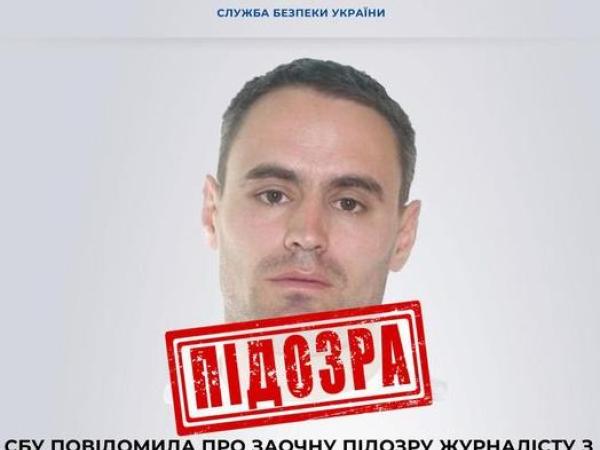 Новина СБУ повідомила про заочну підозру ще одному ідеологу рашистів, який переховується у москві Ранкове місто. Кропивницький