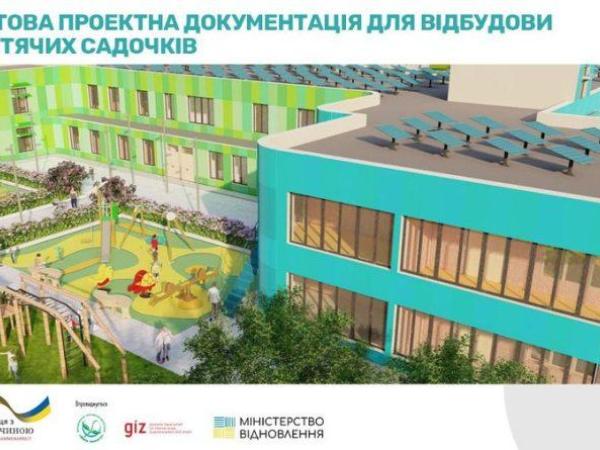 Новина Проєкт повторного використання енергоефективних закладів дошкільної освіти з поліпшеними екологічними характеристиками Ранкове місто. Кропивницький