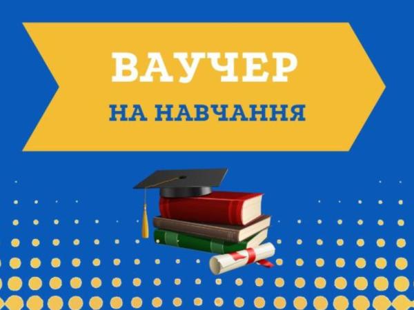 Новина Збільшено перелік професій для навчання за ваучером: наразі він становить 155 професій та спеціальностей Ранкове місто. Кропивницький