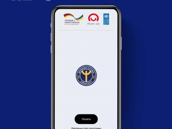 Новина Фокус на підтримку шукача роботи: завантажуй мобільний застосунок ДСЗ та отримай доступ до соціальних послуг Ранкове місто. Кропивницький