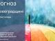 Прогноз погоди на 22 листопада по Кіровоградщині